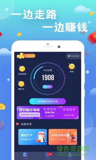 步行多多赚钱