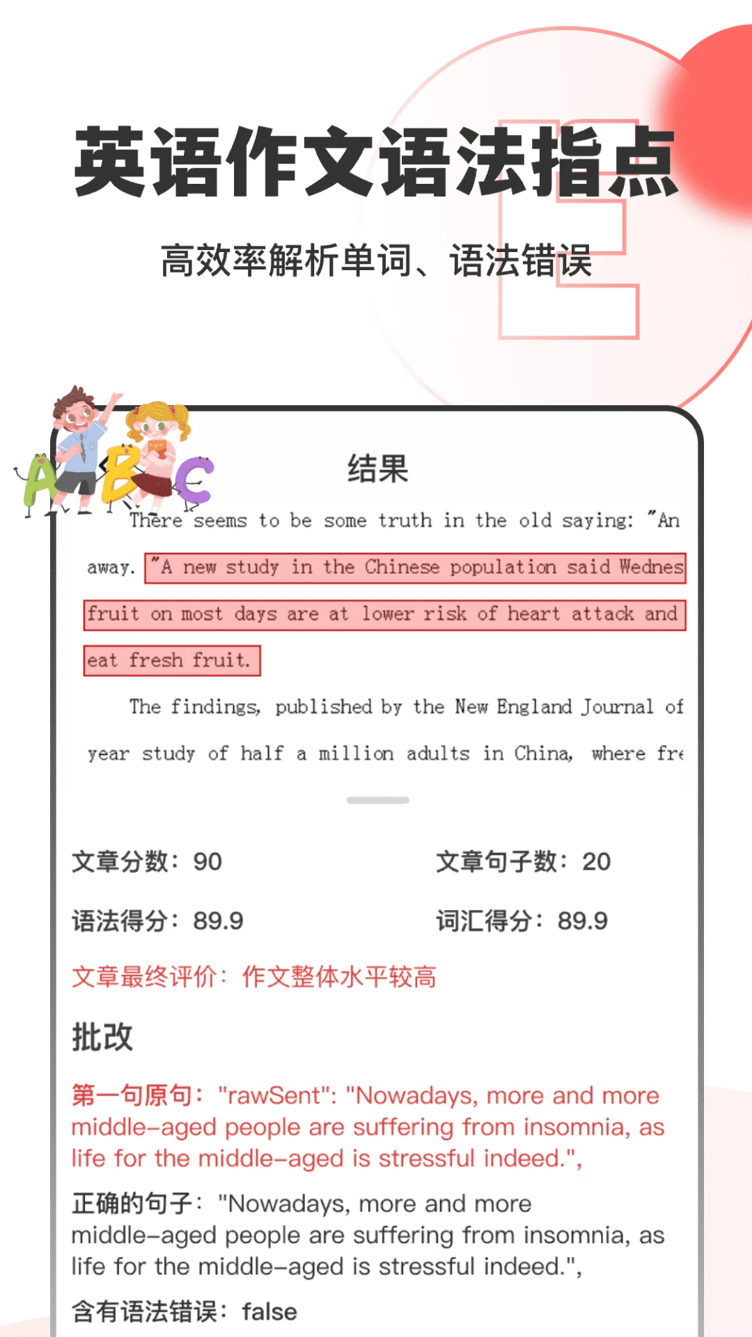 作业试卷指尖批改