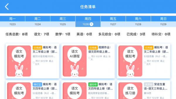 智学