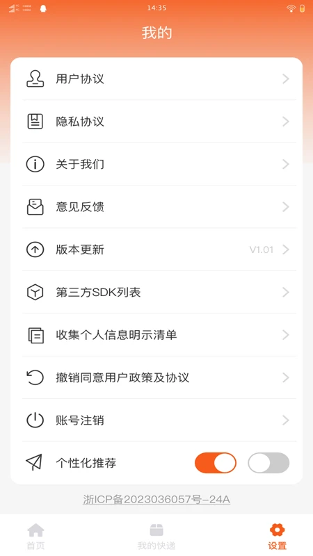 物流快递易查询