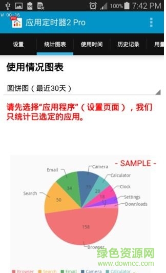 应用定时器2pro手机版