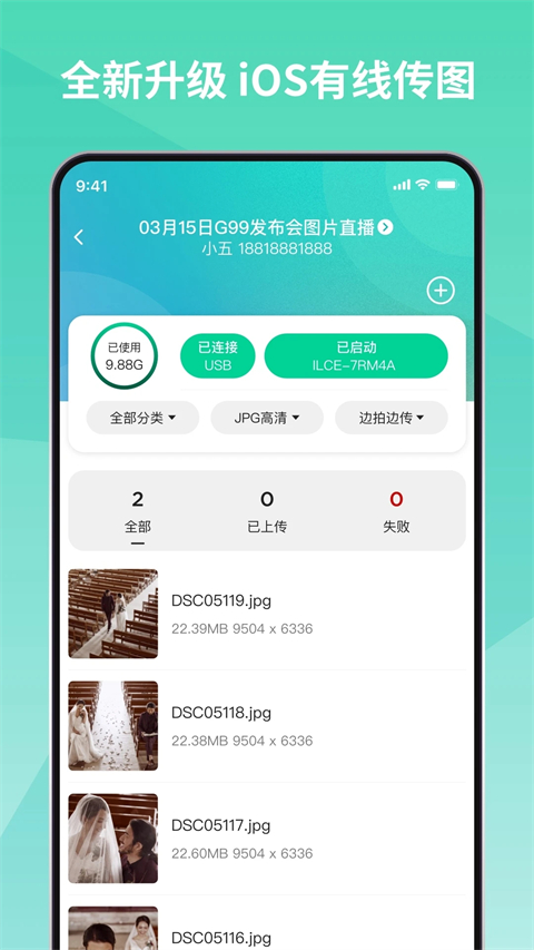 寸心来拍