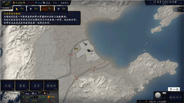 中华上下五千年2：汉魏三国