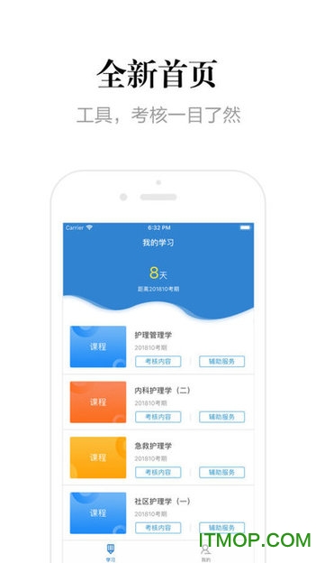 自考过程考核