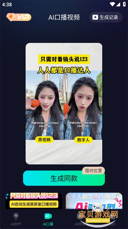 AiPro全能创作app安卓手机版v1.2.1 安卓版