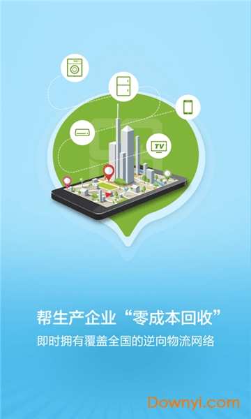 收收