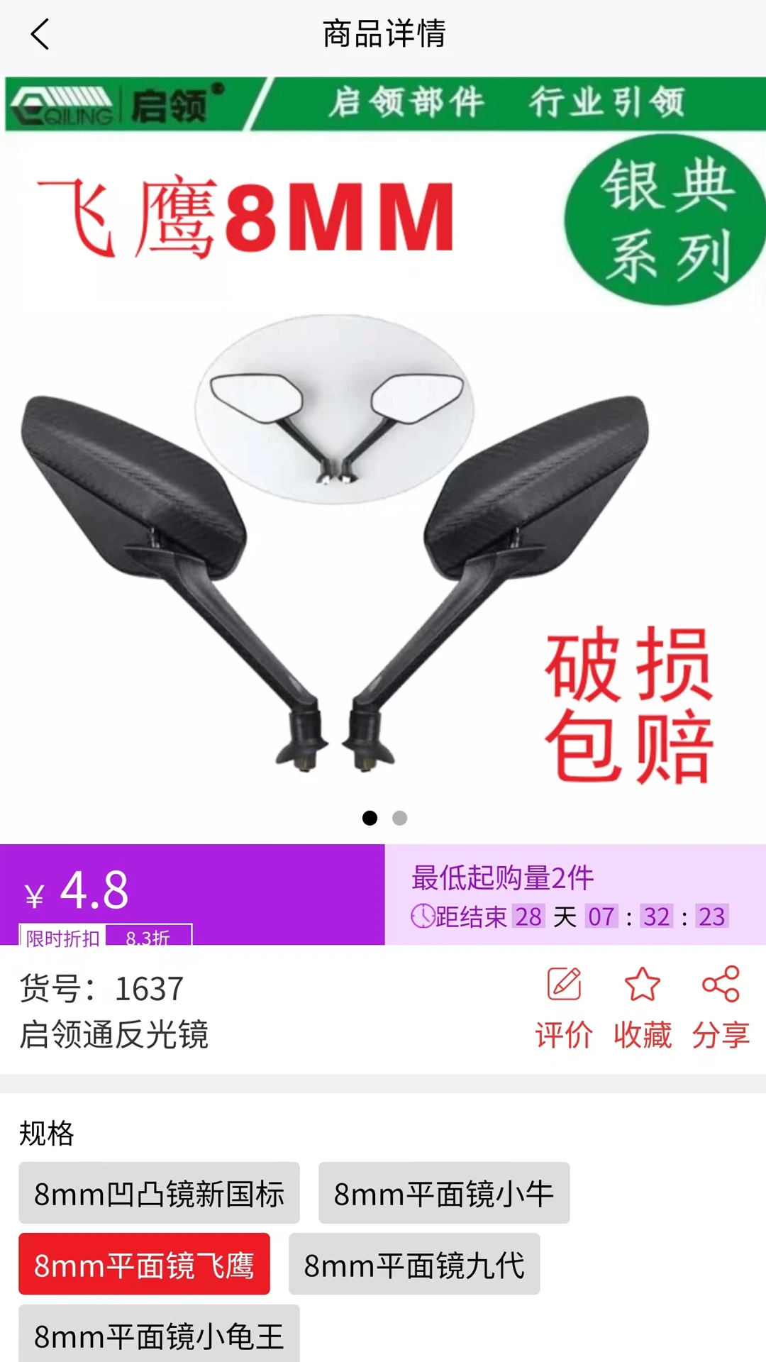 霍元甲配件商城