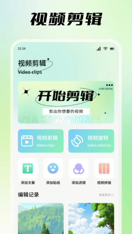 瓜瓜社剪辑助手