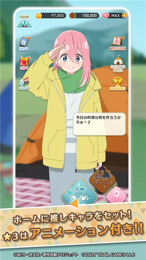 ぱずキャン△安装器
