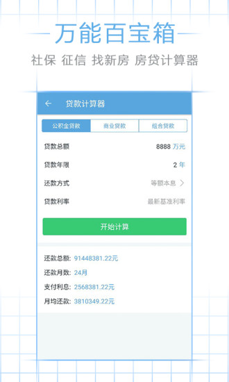 上海社保公积金查询