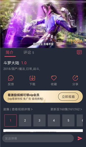 横风动漫