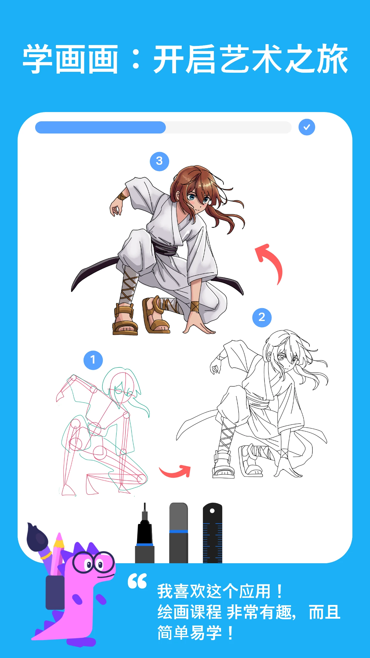 绘图板 - 绘画和油画软件