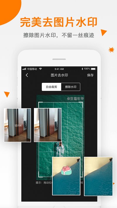 视频去除水印