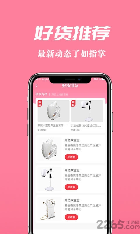 初集美业