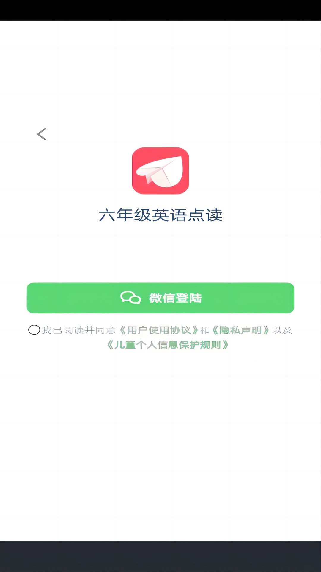 六年级英语点读