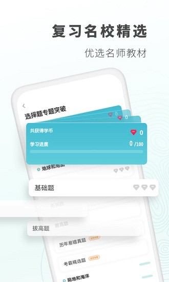 初中地理