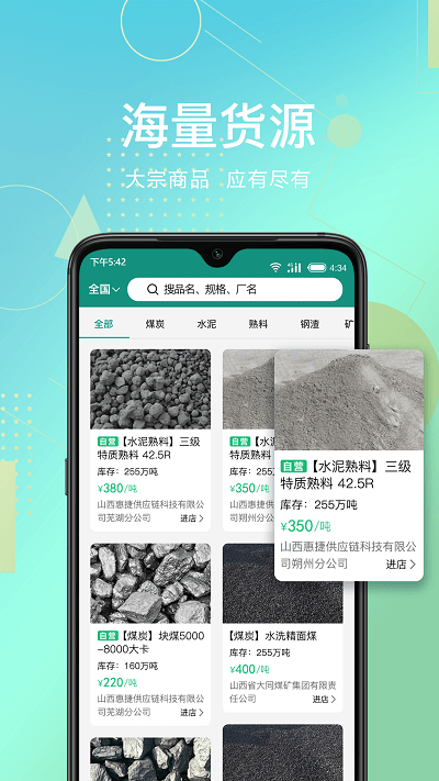 惠捷智运