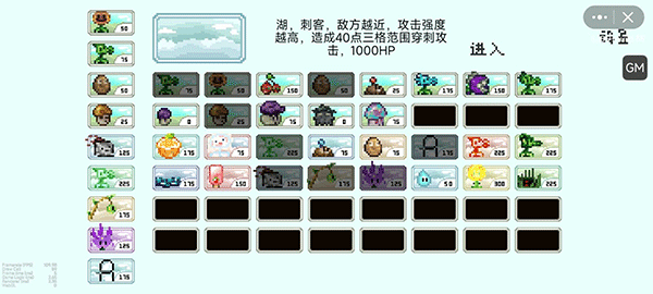 pvz但是像素 pvz但是像素