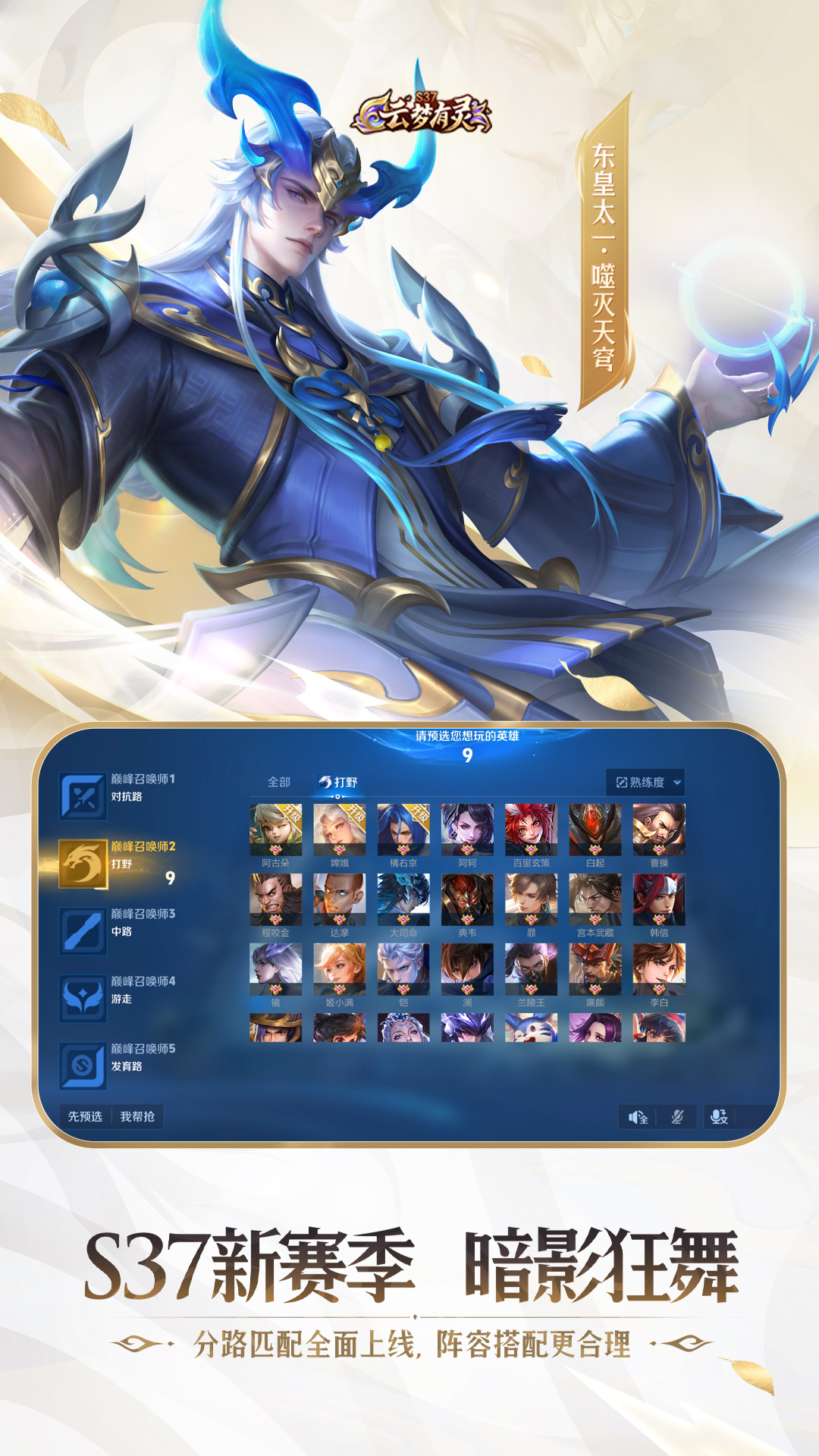 云·王者荣耀
