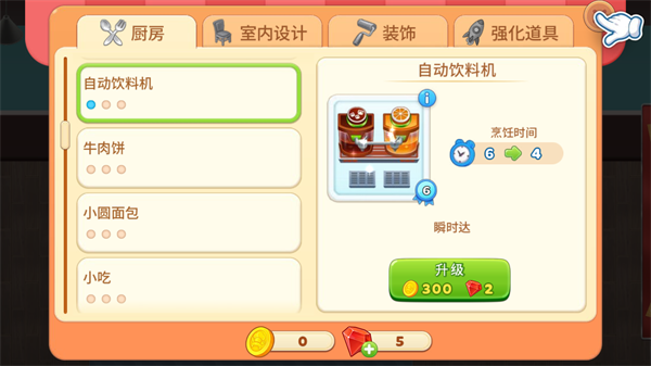 Cooking Diary安装器