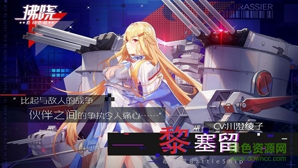 拂晓胜利之刻官方