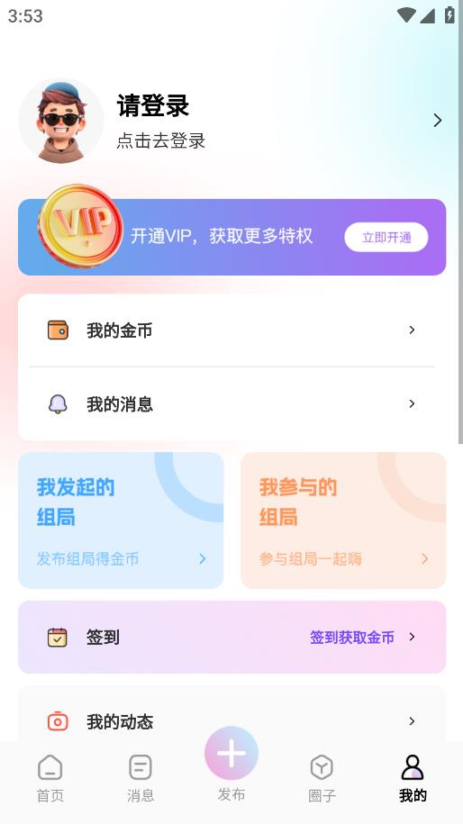 组一局
