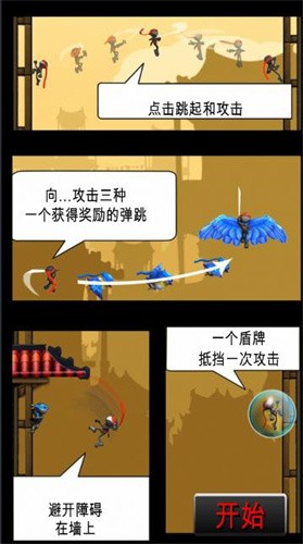 忍者跳跃中文版