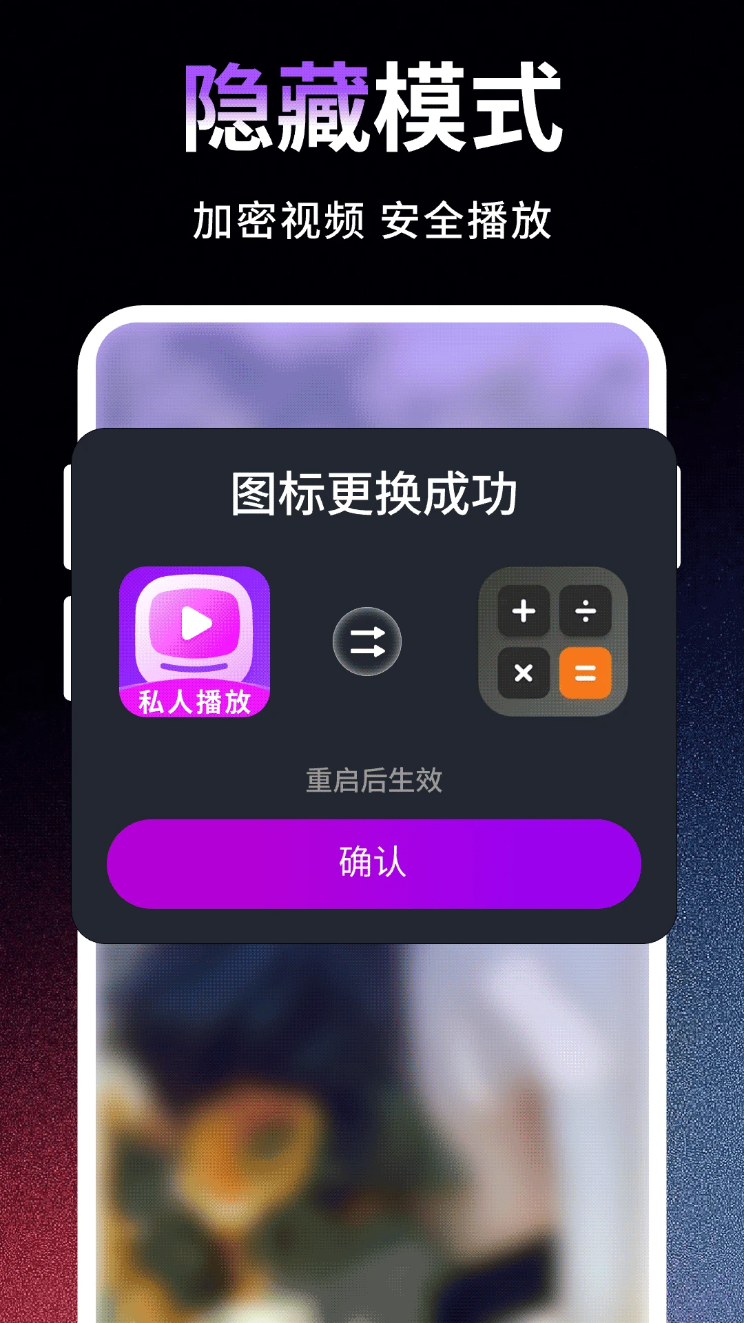 快乐空间独享播放器