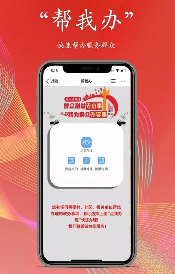 巨好办