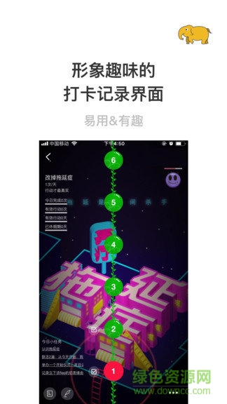 赢在习惯