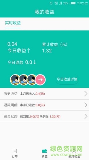 会民店铺