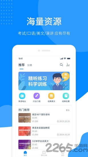 磨耳英语听力