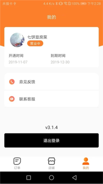 小镇外卖