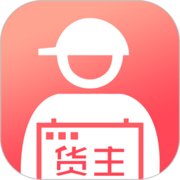 蜘点物流货主app