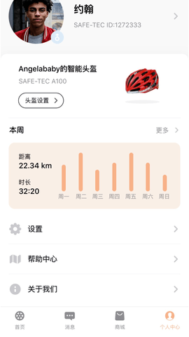 Safe Tec骑行数据app官方版