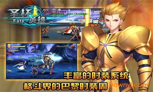 FATE圣杯英雄 FATE圣杯英雄