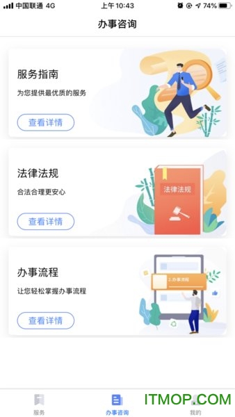 四川营商通app(办理营业执照)