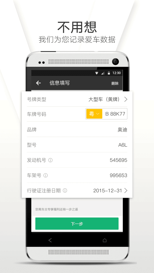 喂车车