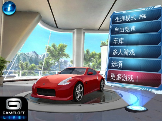 都市赛车6中文破解版
