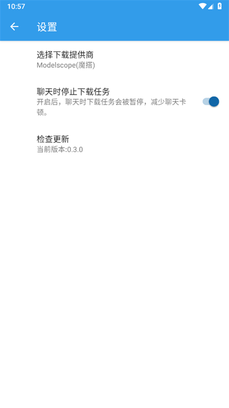 MNN Chat软件官方下载手机版v0.8.1.3.gp安卓版