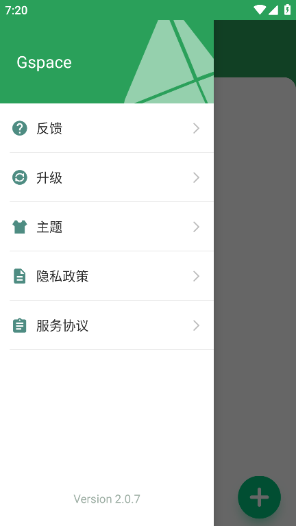 Gspace华为装google play服务软件 官方最新版v2.3.1