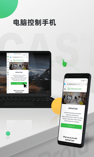 airdroid cast投屏软件 airdroid cast投屏软件