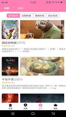 hanime动漫 app正版
