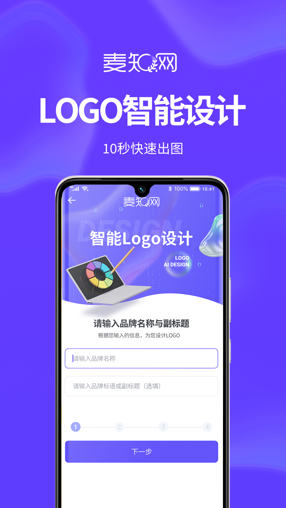 麦知logo商标设计