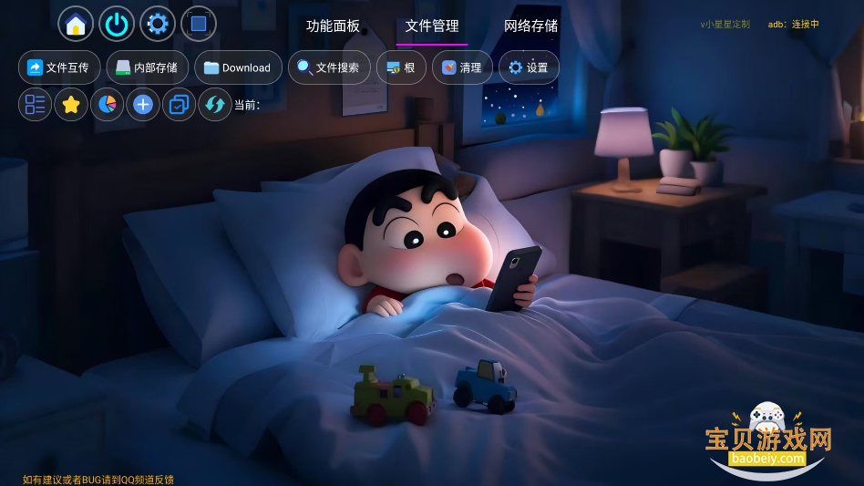小星星网盘