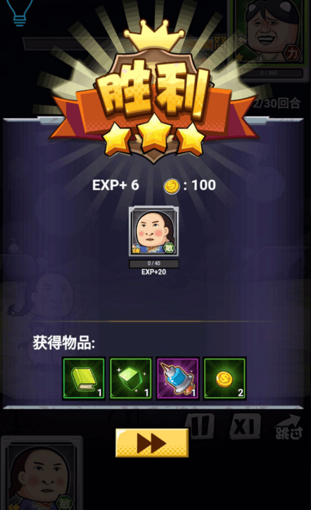 暴走大乱斗土豪版