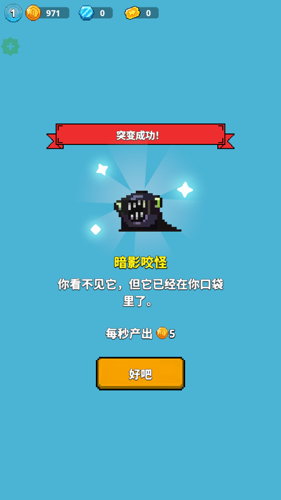 疯狂进化最新版(Mad Evolution) 1.1.2安卓版