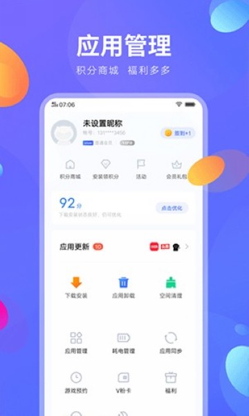 iQOO应用商店 官方最新版v9.15.40.0