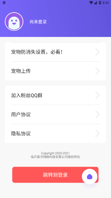 蜗牛桌面宠物(手机界面美化软件) v2.1.0 安卓手机版