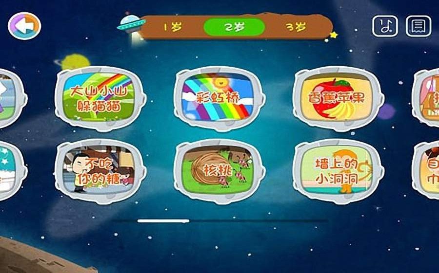 儿歌点点